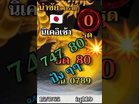 หวยนิเคอิ