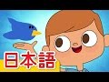 あおがみえる「I See Something Blue」| 童謡 | Super Simple 日本語