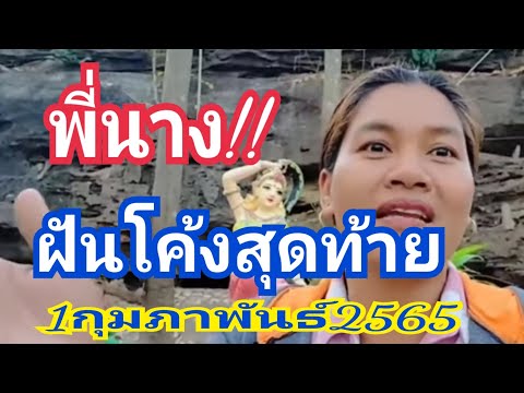 หวย