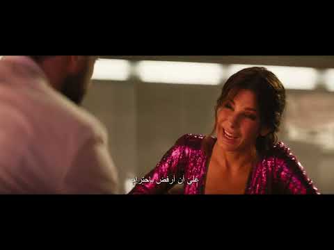 The Lost City official trailer (مترجم)