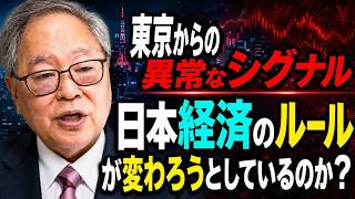 高橋洋一が解説！骨太方針2026で日本経済が激変する？高市カラーの投資戦略と日銀への圧力
