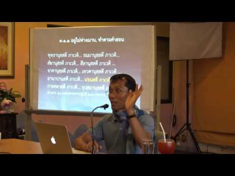 018-มรณสติ1 คุณประโยชน์และอานิสงส์