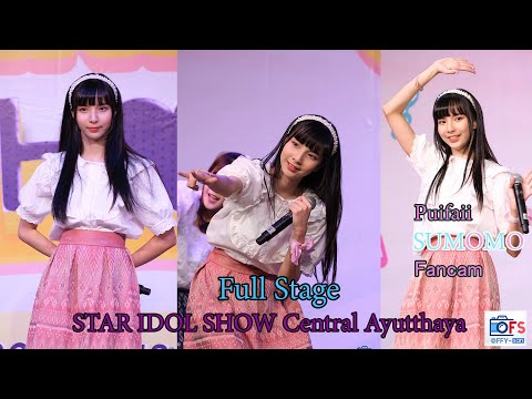 10072022 [Fancam] Puifaii Sumomo - Full Stage @ STAR IDOL SHOW Central Ayutthaya