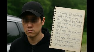 Download lagu “난 심판자”200명 살인이 목표…‘악마의 일기’ 쓴 등산객 살해범[듣는 그날의 사건] mp3