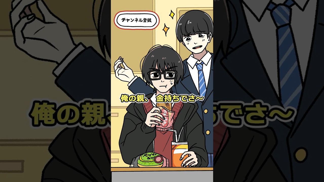 親の自慢話しかしてこないダサ男の末路 #LoFi #HipHop #Plottアニメ