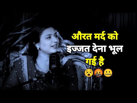 Reality Of Every Woman By Lovely Sharma 😲 | Aurat Mard Ko Ijjat Dena Forgot Gayi 🤬| Whatsapp Status