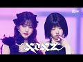 최초 공개 IVE XOXZ 엠카운트다운 EP 903 Mnet 250828 방송