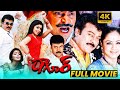 Mega Star Chiranjeevi Tagore Telugu Full Length HD Movie Shriya Saran Prakash Raj Maa Show