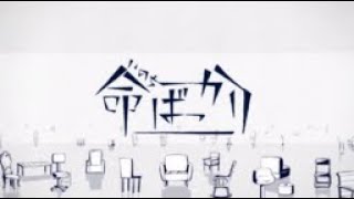 命ばっかり / 歌ってみた ▶︎ MAR!A×悠樹