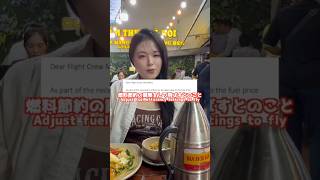 #ベトジェット #燃料 #バイク #ガソリン #最新情報 #vietjet #fuel #bike #gasolina #latestnews