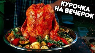 НОЧНЫЙ ЖОР! И курочка и гарнир в одном тазике!