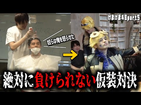 Mastercardで48時間生活!! 果たして、無事にクリスマスを乗り切る事ができるのか!?総集編Part5 【げまげま】