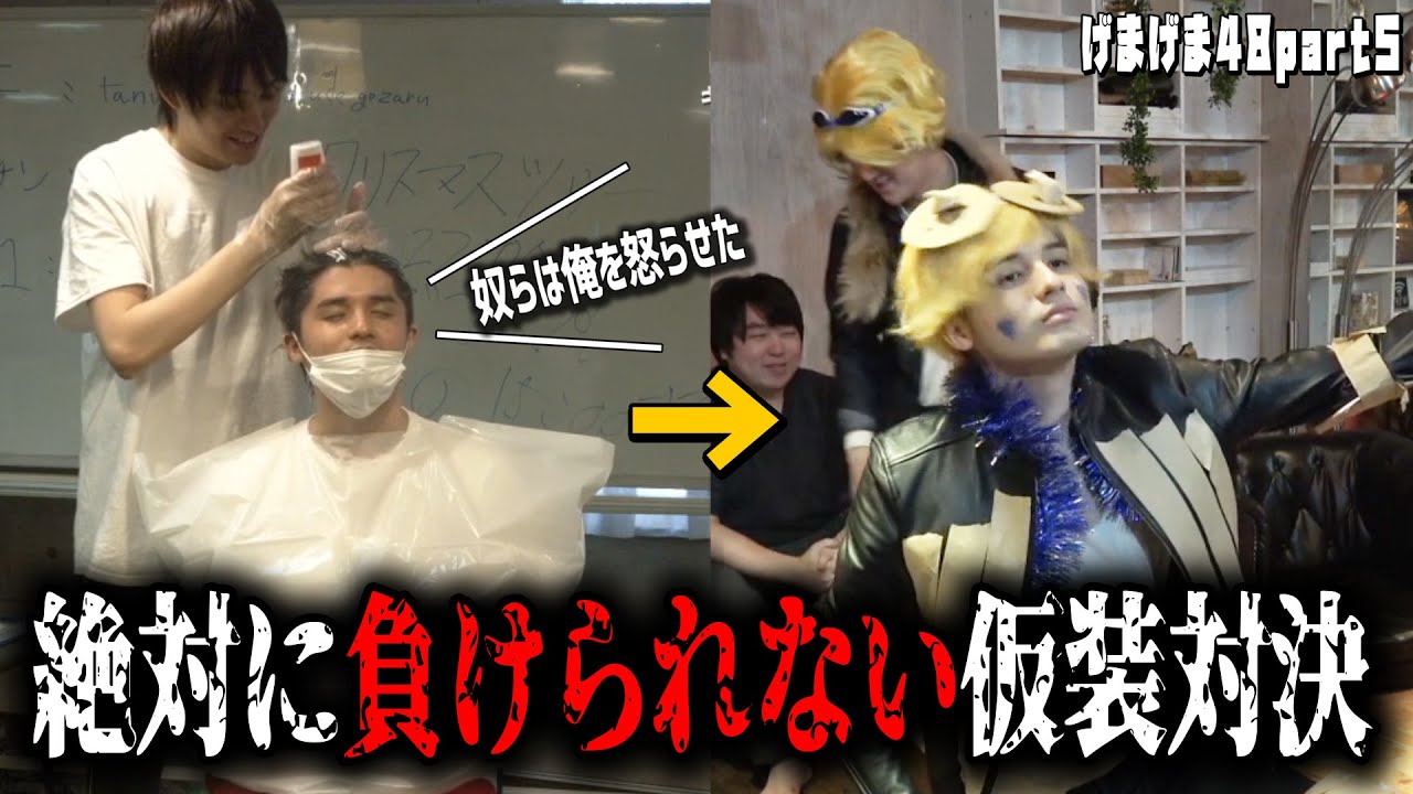 Mastercardで48時間生活!! 果たして、無事にクリスマスを乗り切る事ができるのか!?総集編Part5 【げまげま】