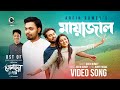 Mayajal Full Song Tomader Golpo Arfin Rumey Johny Hoque Cinemawala Music Jovan Totini