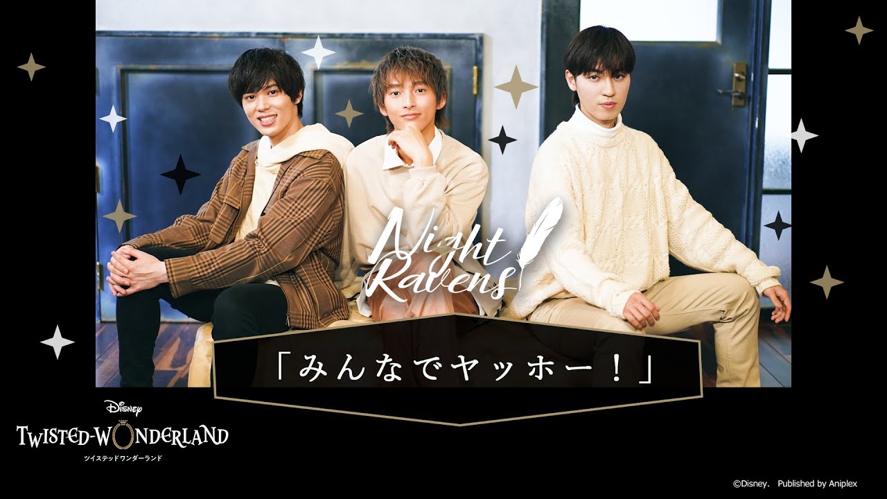 【ツイステ】メインストーリー5章『VDC』プロモーションムービー Night Ravens「みんなでヤッホー！」