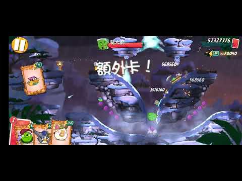 Angry Birds 2 level 606