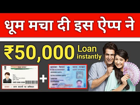 Loot Lo - Cash+ Get ₹50,000 Personal Loan instantly | just your Aadhar+Pancard |