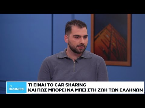 Τι είναι το car-sharing και πώς μπορεί να μπει στη ζωή των Ελλήνων