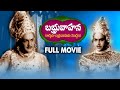 Babruvahana Telugu Full Movie HD NT Rama Rao Kantha Rao Relangi Samudrala Raghavacharya