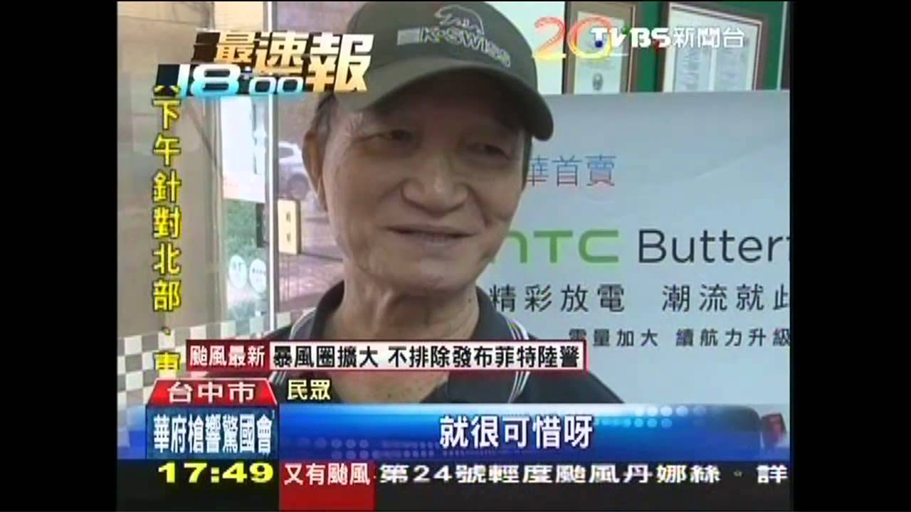 千萬沒有飛…中獎幼稚園　心情洗三溫暖