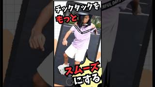 チックタックをスムーズにする𓂃🛹#スケボー練習