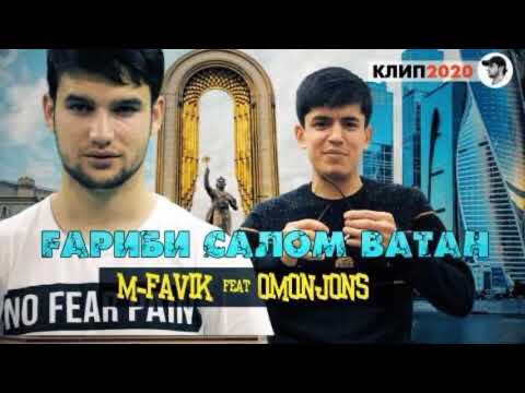 M-Favik ft OmonJonc - Fариби (Салом) Ватан.mp3
