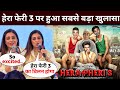 The biggest revelation on Hera Pheri 3 | Akshay Kumar News | Hera Pheri 3  New Update | Tabu news
