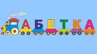 Download lagu Ukrainian Abetka Bohdan mp3