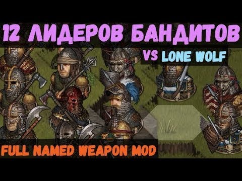 Battle Brothers WotN: 12 Bandit Leaders with 3-5 uniques each (mod)