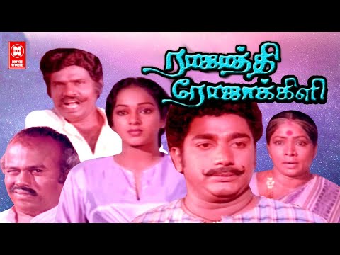 Rasathi Rojakili