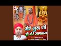 Mere Guru Ji Hi Mere Bhagwan