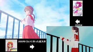 リメイク版『Toheart』のオープニング映像を私の人生をかけた最高傑作である『ToHeartOpening(3DVersion)』と比較をした映像です。