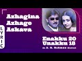 Azhagina Azhagi Lyric Video Enakku 20 Unakku 18 Tarun Kumar Trisha AR Rahman Ayngaran