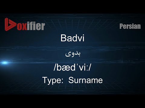How to Pronunce Badvi (بدوی) in Persian (Farsi) - Voxifier.com