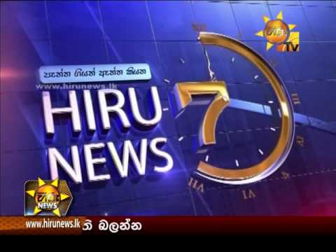 Hiru News 7.00 PM | 2016-12-31