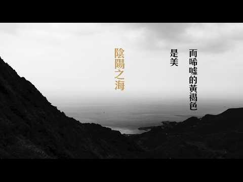 作品縮圖-新北我的電影原鄉 <br> 評審特別獎