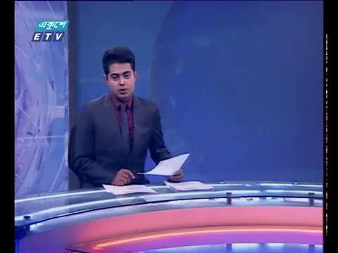 রাত ১টার সংবাদ ০৭ ০১ ২০১৮