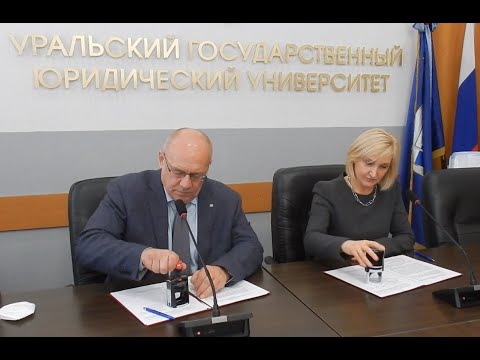 Свердловские нотариусы начинают взаимодействие с Центром медиации УрГЮУ