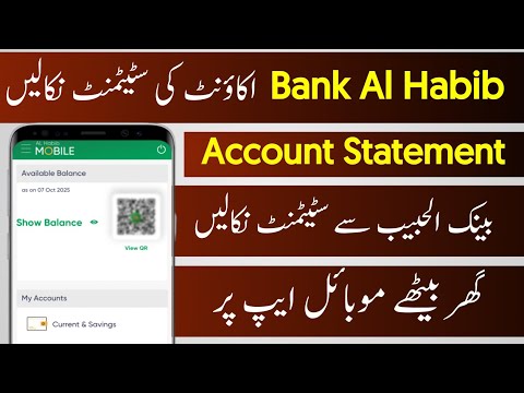 Al Habib Bank account statement | bank al Habib account statement kaise nikale