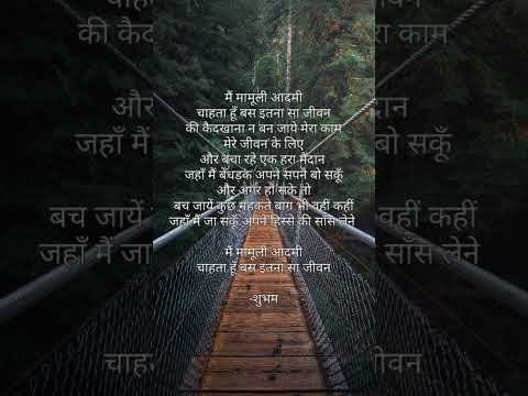 Shubham Chaubey Main mamuli...