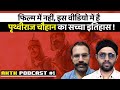 Real History of Samrat Prithviraj Chauhan | AKTK Podcast with Virendra Singh Rathore