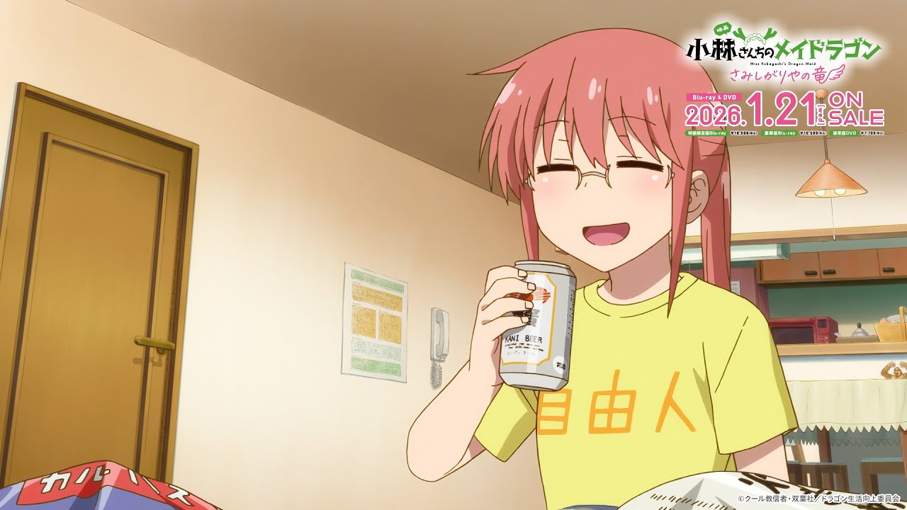 映画『小林さんちのメイドラゴン さみしがりやの竜』【キャストコメンタリー視聴動画①】