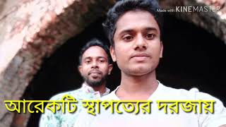 preview picture of video 'বাংলাদেশের ঐতিহাসিক স্থান, লাউড় রাজ্য- Historical place of Bangladesh, Lour Rajjo'