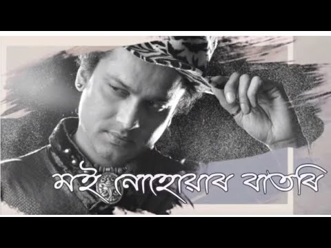 Radhika Serial Title Song | Fagun | Xomire Dibogoi Fagunor Dinote by Zubeen Garg | New Assamese Song