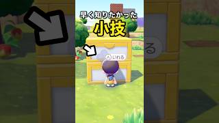 早く知りたかった。チェストの小技 #ぽこあポケモン
