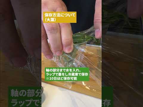 夏の常備菜！五味薬味の作り方