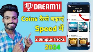 Dream11 DR Kaise badhaye | How to use dream runs balance | dream11 dream runs