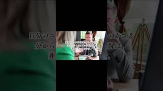 【職場の対人ストレスの本質とその解放】職場のストレスを消し去る「心の境界線」の引き方：具体的アクション【人間関係：心理学】ショート #潜在意識 #マインドフルネス #意識 #量子力学コーチング