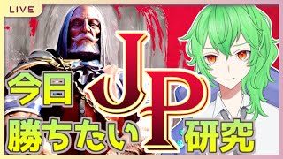 【スト６ ／JP】最終日駆け込みラブーシュカアブニマーチ【ストリートファイター6】2025/10/31　#vtuber