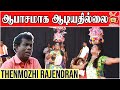 Karakattam Thenmozhi Rajendran கரகாட்டம் Tamil Folk Dance Folk Couple Kattiyakkara